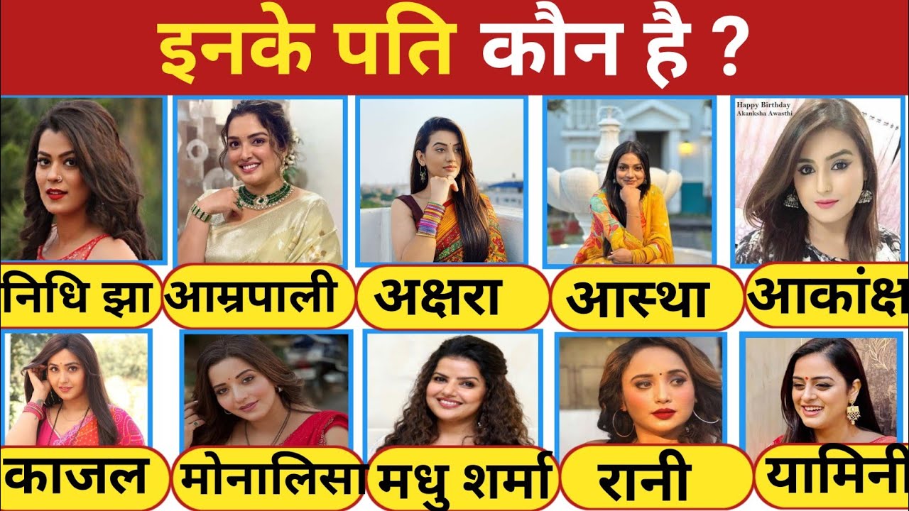 भोजपुरी एक्ट्रेस की लव स्टोरी और शादी 💔 | सच्चाई जो आप नहीं जानते