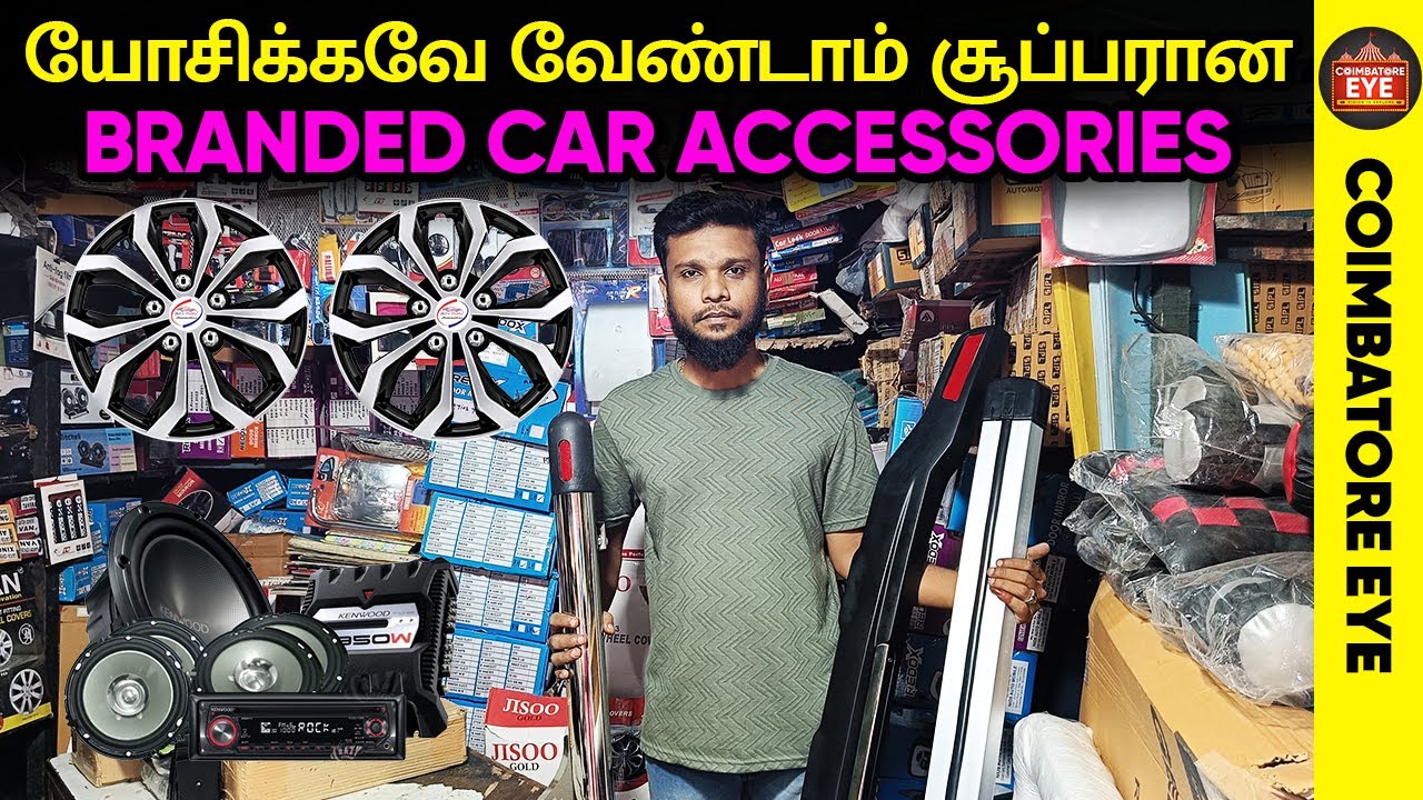 👁️யோசிக்கவே வேண்டாம் சூப்பரான🔥 Branded Car accessories🚗 | Car Accessories shop in Coimbatore