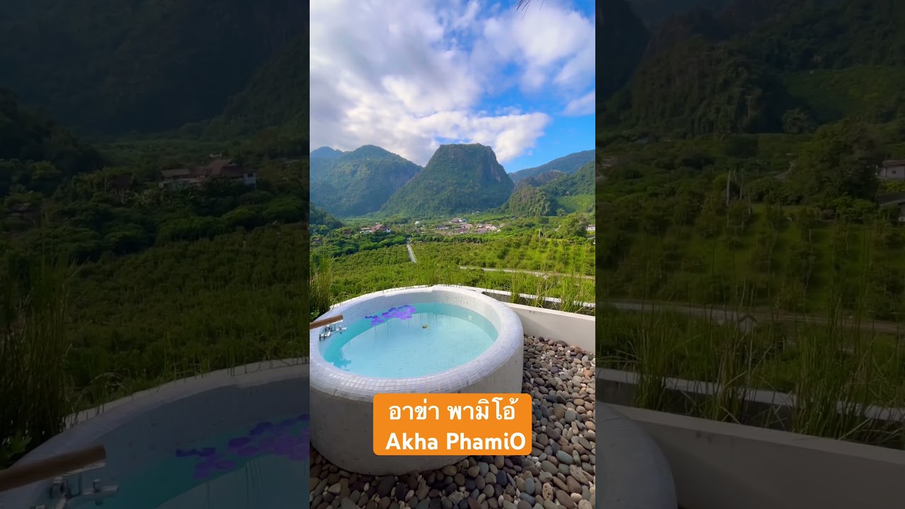 อาข่า พามิโอ้ Akha PhamiO 