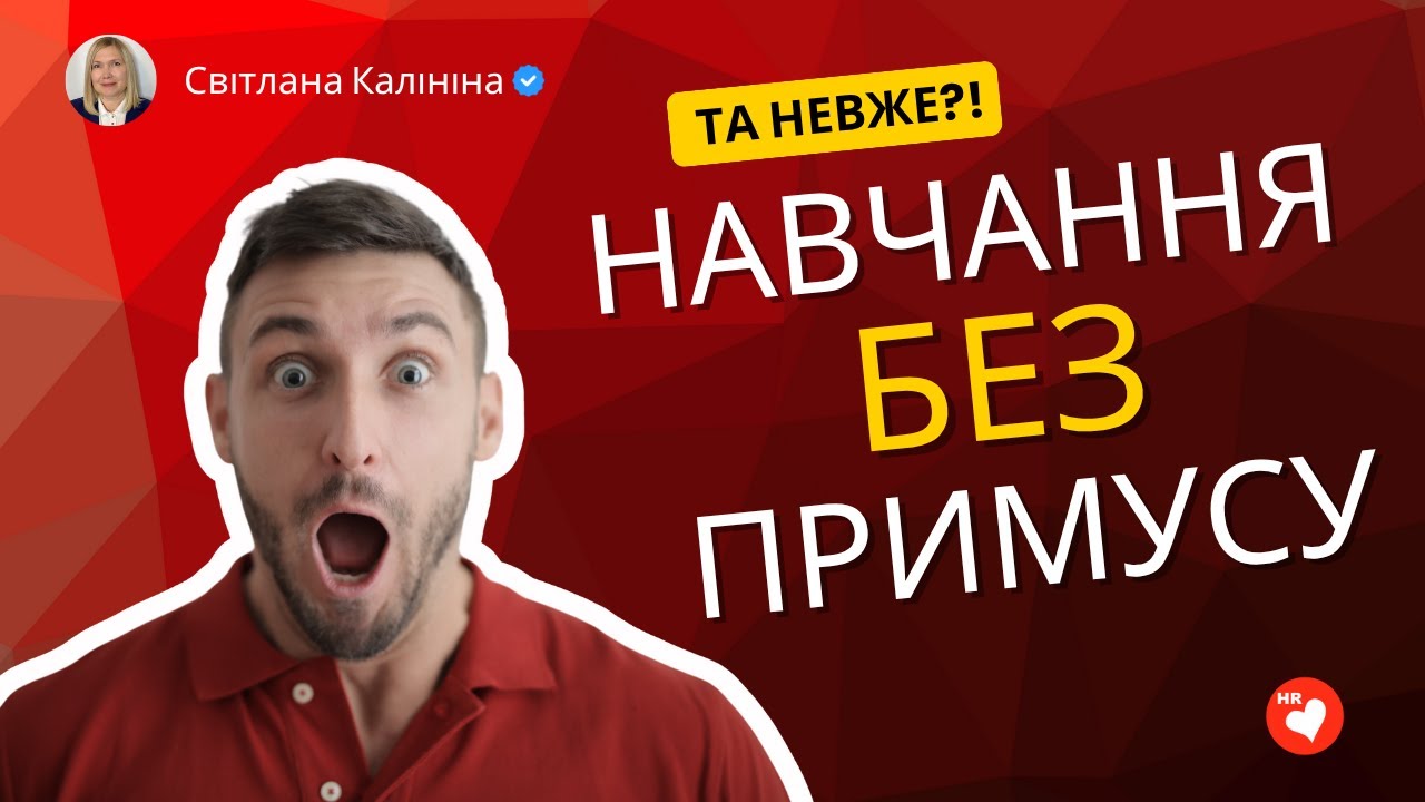Гра що “прокачує”: розвиток професійних навичок без примусу