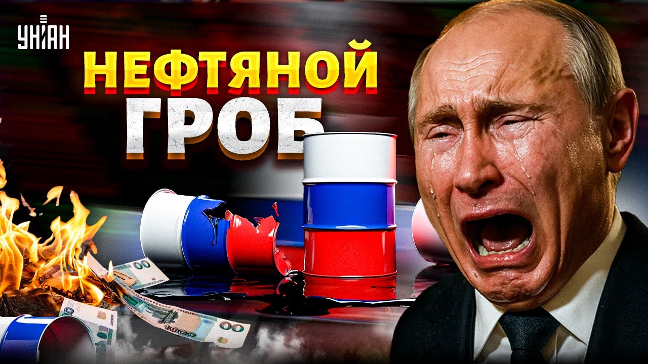 Россию толкают к распаду! Цена на нефть ОБРУШИЛА "стабильность" — Путин кусает локти