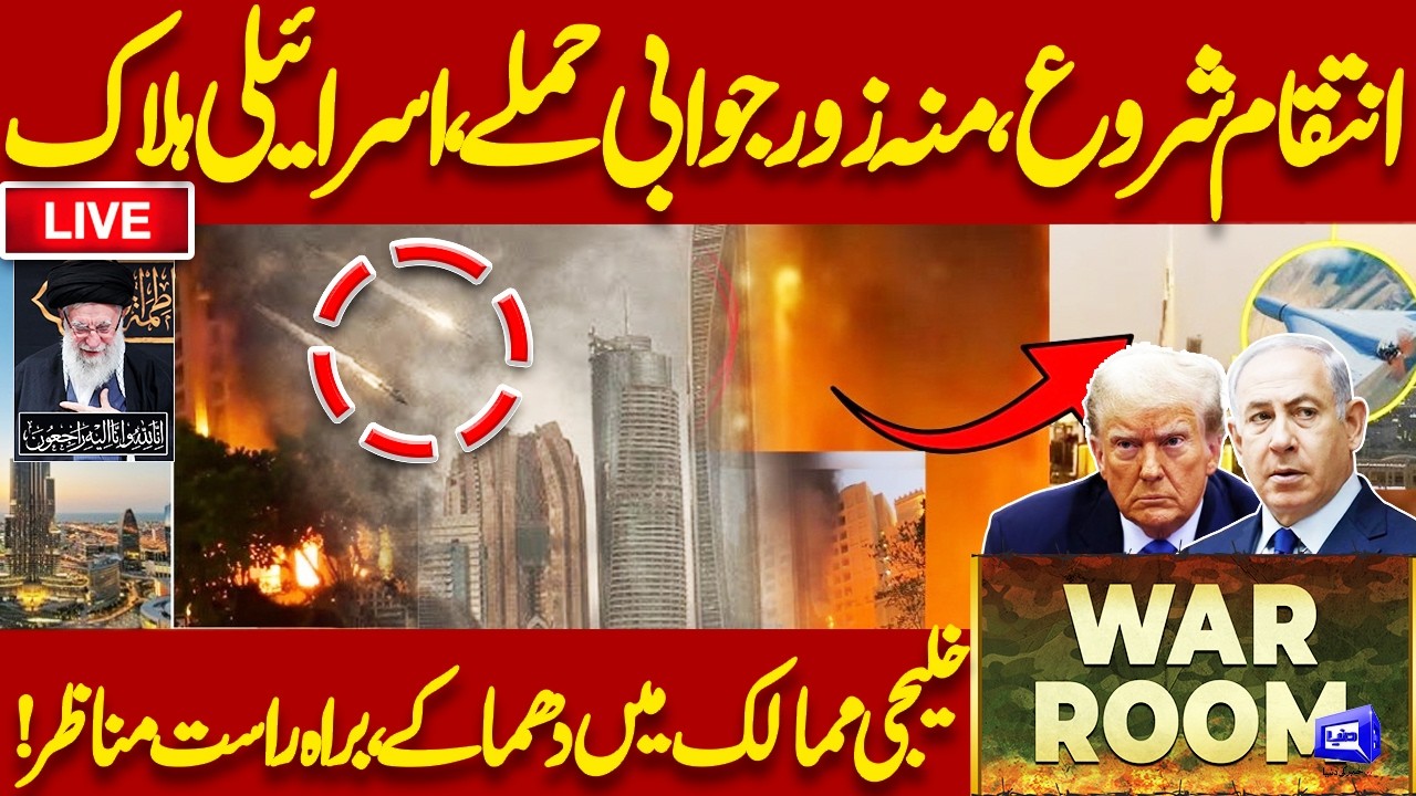 LIVE 🔴 Supreme Leader Ayatullah Khamna e's Martyrdom | Irani Army Launched Ballistic Missiles