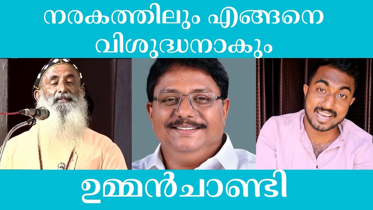 Oommen Chandy | K Anilkumar
