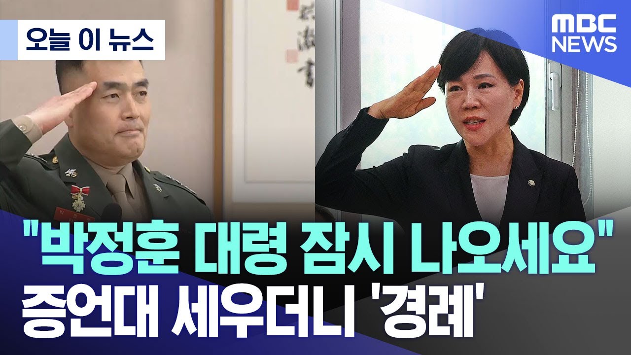 [오늘 이 뉴스] 