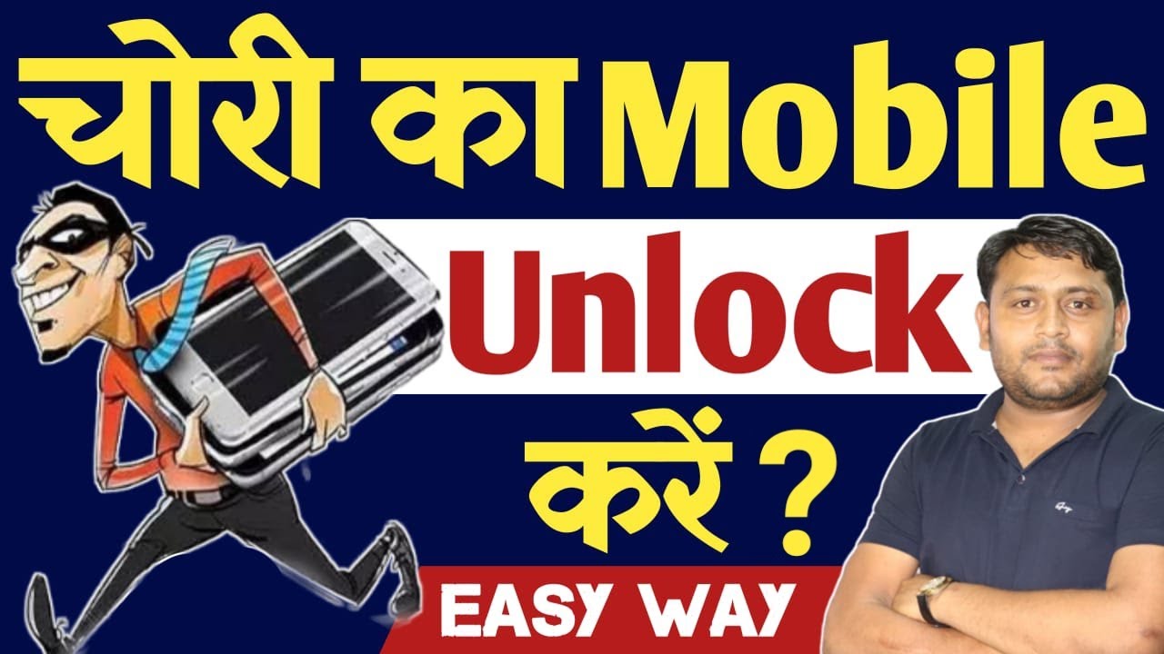 चोरी के Phone Unlock करे ❓| Oppo,Vivo,Mi,Realme,Sumsung, All Mobile  Unlocked | @Pankaj Kushwaha