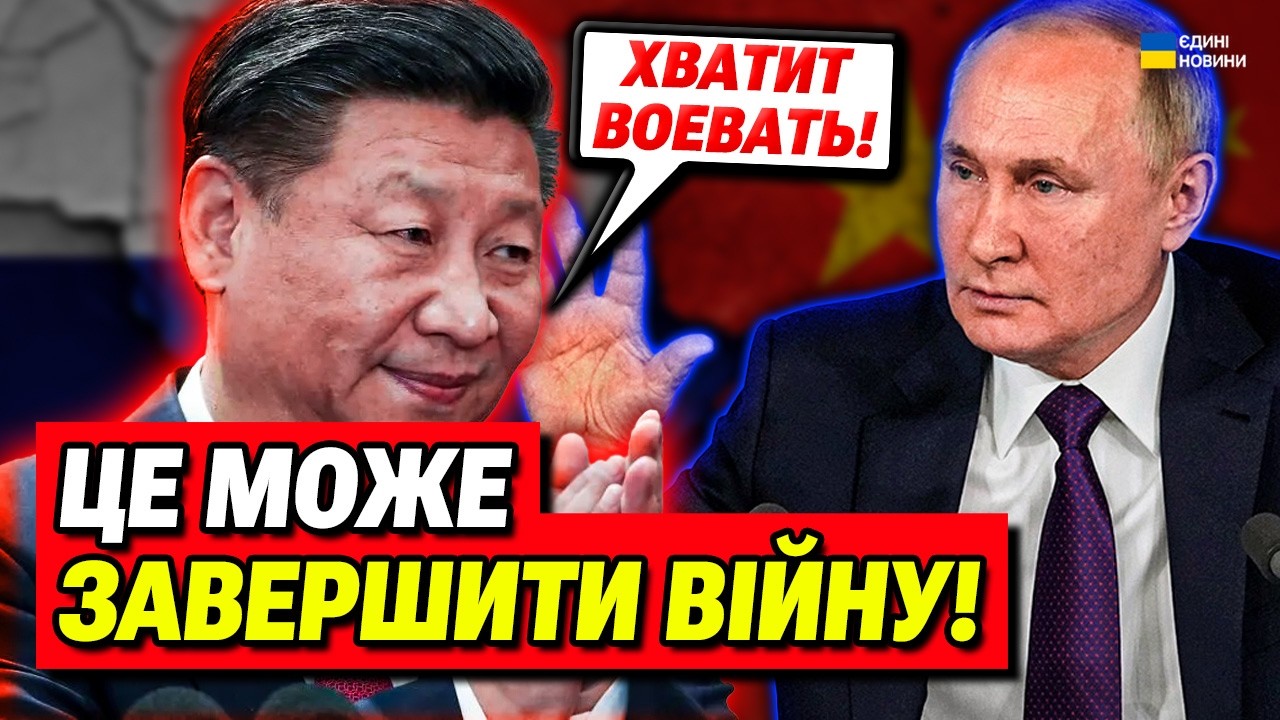 НОВА ЗАЯВА! Китай може завершити війну одним дзвінком!