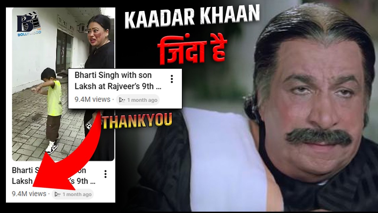 Bollywood ने भुला दिया Kader Khan को? दर्दनाक आखिरी कहानी | Emotional Tribute #bollywoodfire #kaadar