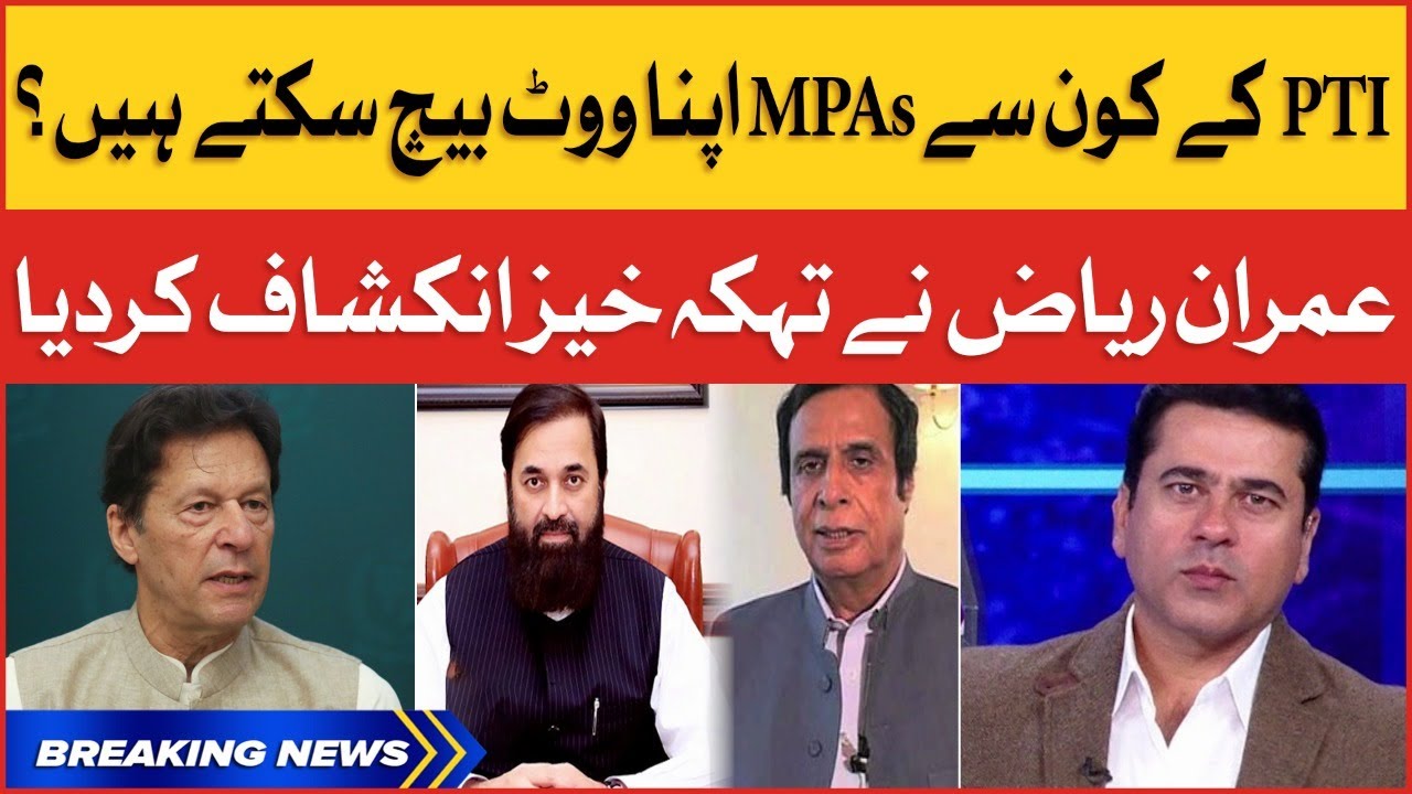 BREAKING NEWS: Imran Riaz Shocking Revelation | Which PTI MPAs Can Sell their Votes?
