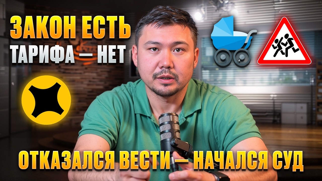 Детский тариф в Казахстане — почему родители продолжают рисковать? вызывая Яндекс такси