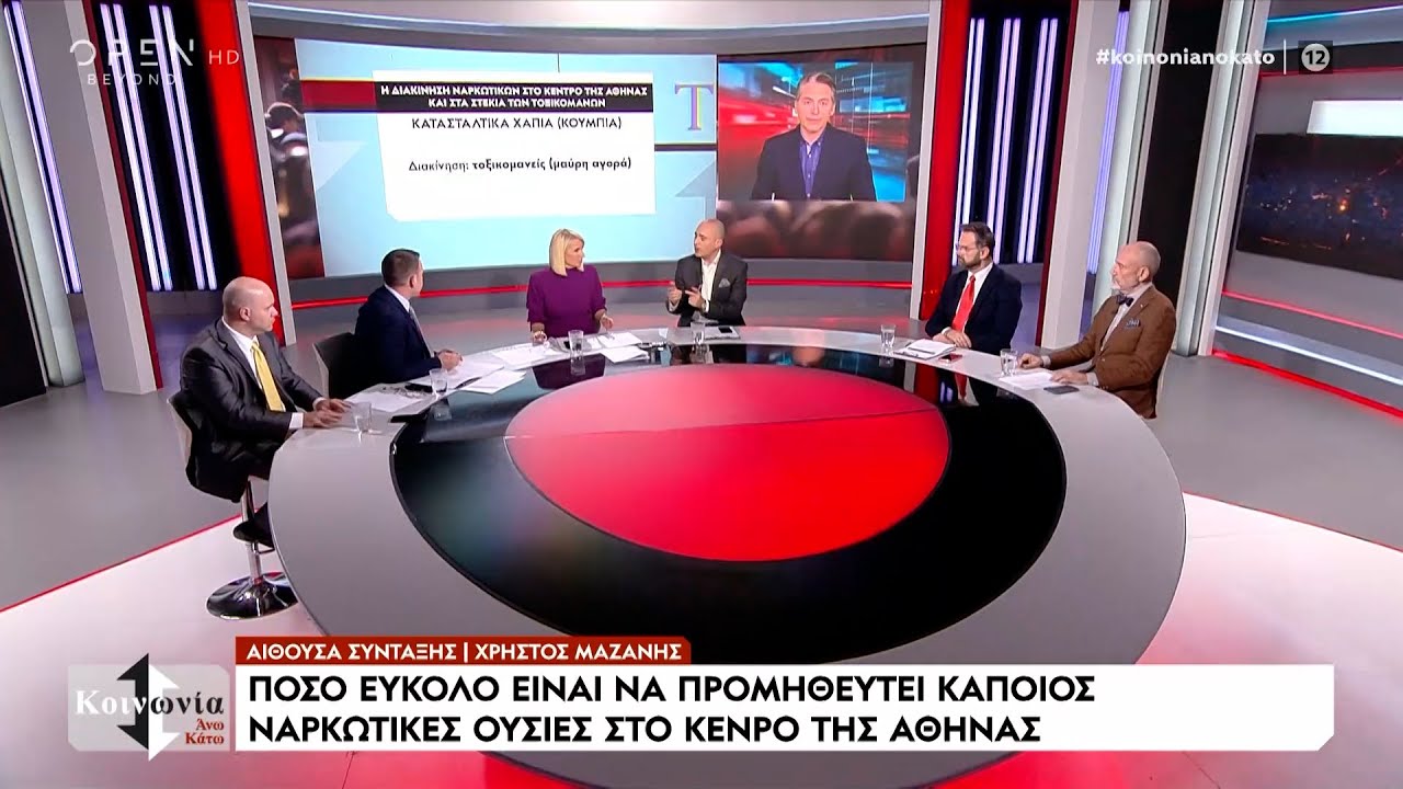 Γκέτο ναρκωτικών το κέντρο της Αθήνας | Ethnos