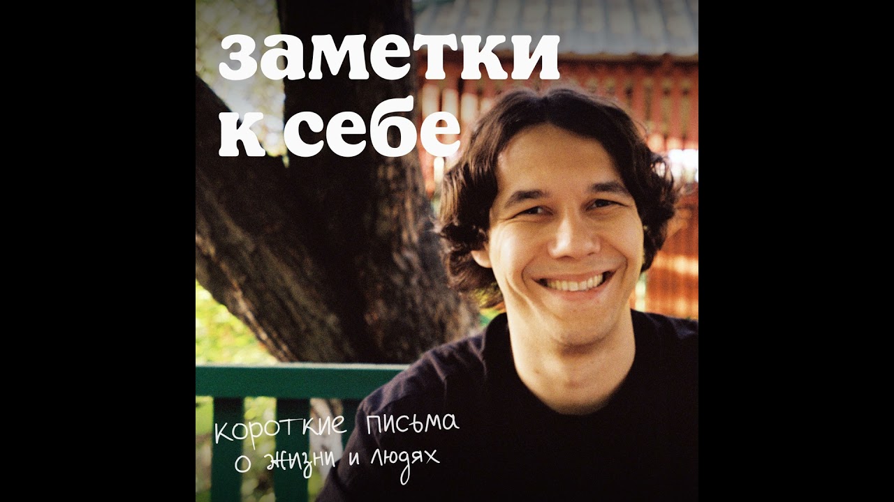 Не пытайся