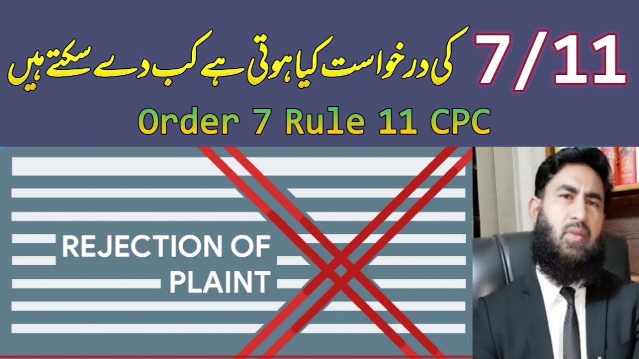 Application Under Order 7 Rule 11 CPC Lecture By Mudassar Sahi Advocate.