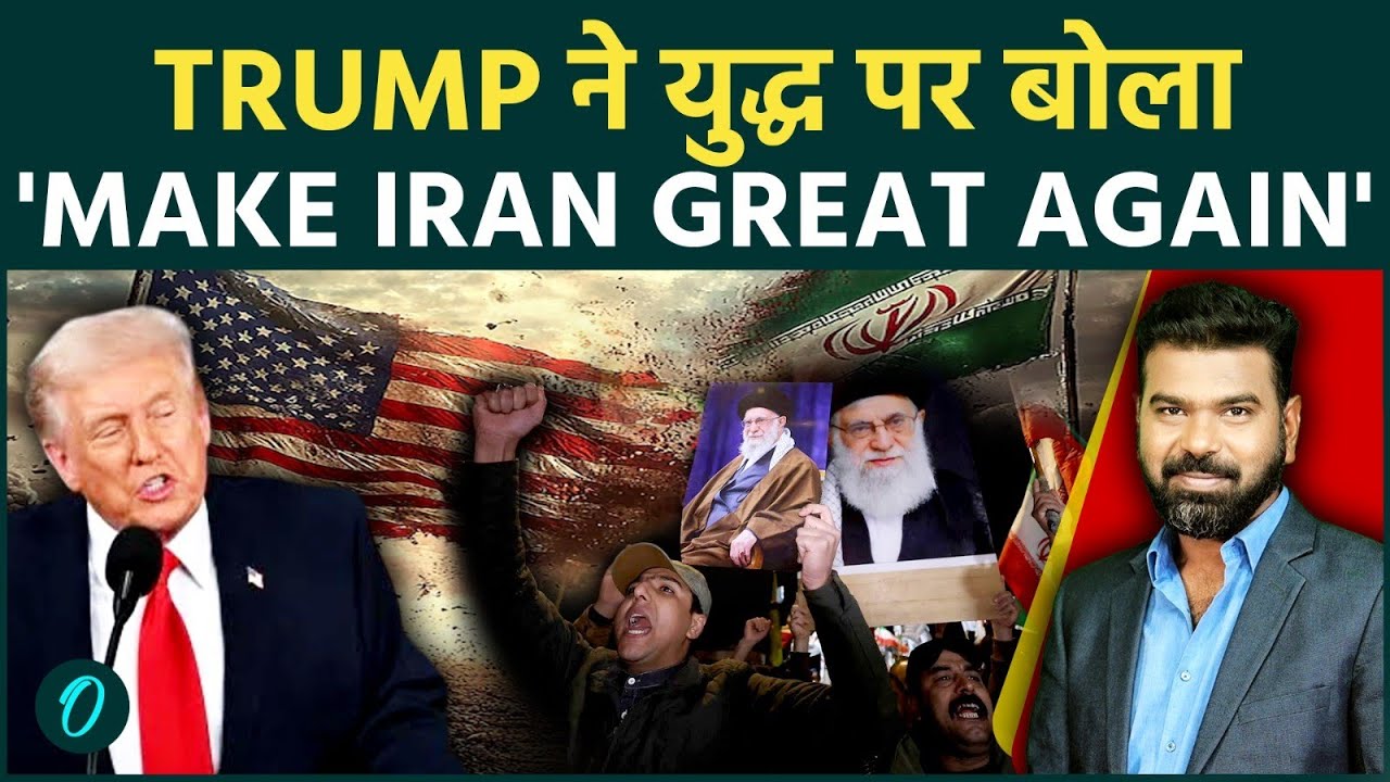 Tel-Aviv On FIRE: TRUMP ने दिलाया गुस्सा; बोला MAKE IRAN GREAT AGAIN; जवाब में IRAN ने दागे MISSILES