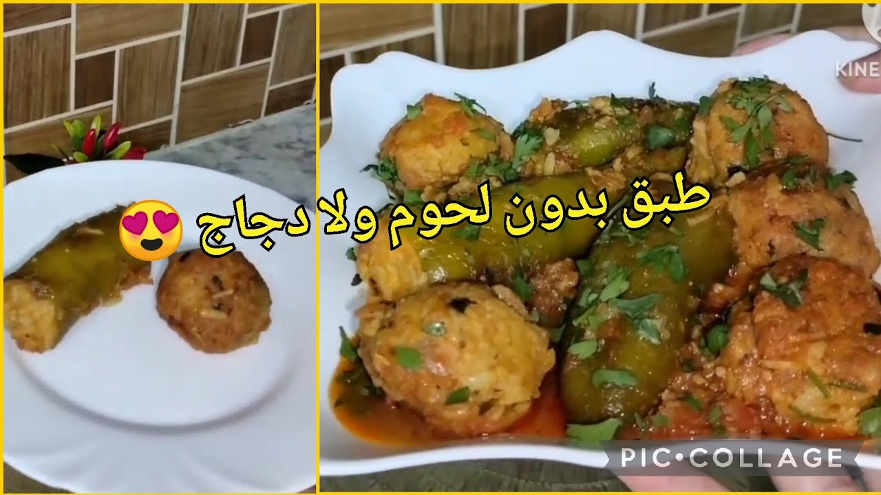 فلفل حلو محشي بالأرز إقتصادي بدون لحوم ولا دجاج والبنة رووعة 😍