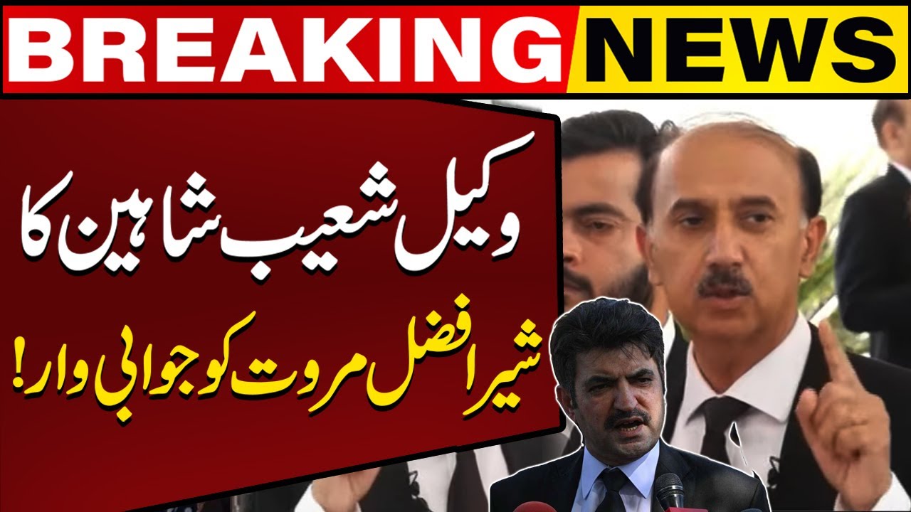 PTI's Shoaib Shaheen's Hard Reply to Sher Afzal Marwat | Exclusive Video | Capital TV