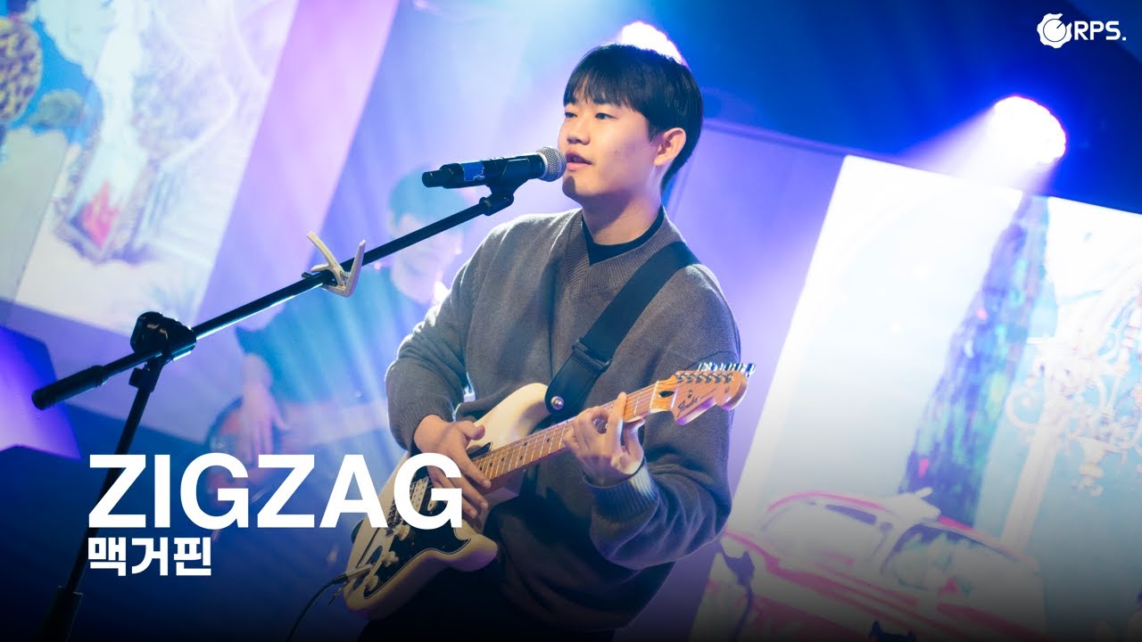 [25홈커밍공연] ZIGZAG - 맥거핀 | 밴드 커버