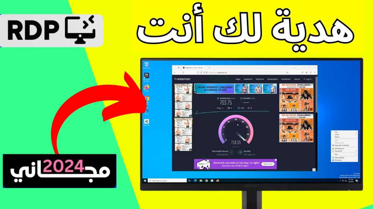 هدية لك الحصول على أسرع خادم RDP أو VPS مجاني في عام 2024 من GitHub وبصلاحية الأدمين