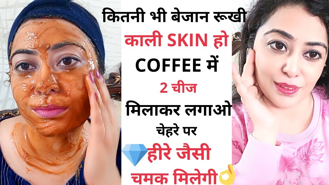 शादी,पार्टी में जाने से पहले लगाया सब चेहरे को देखते रह गए 🙈 instantly glass skin remedy👌