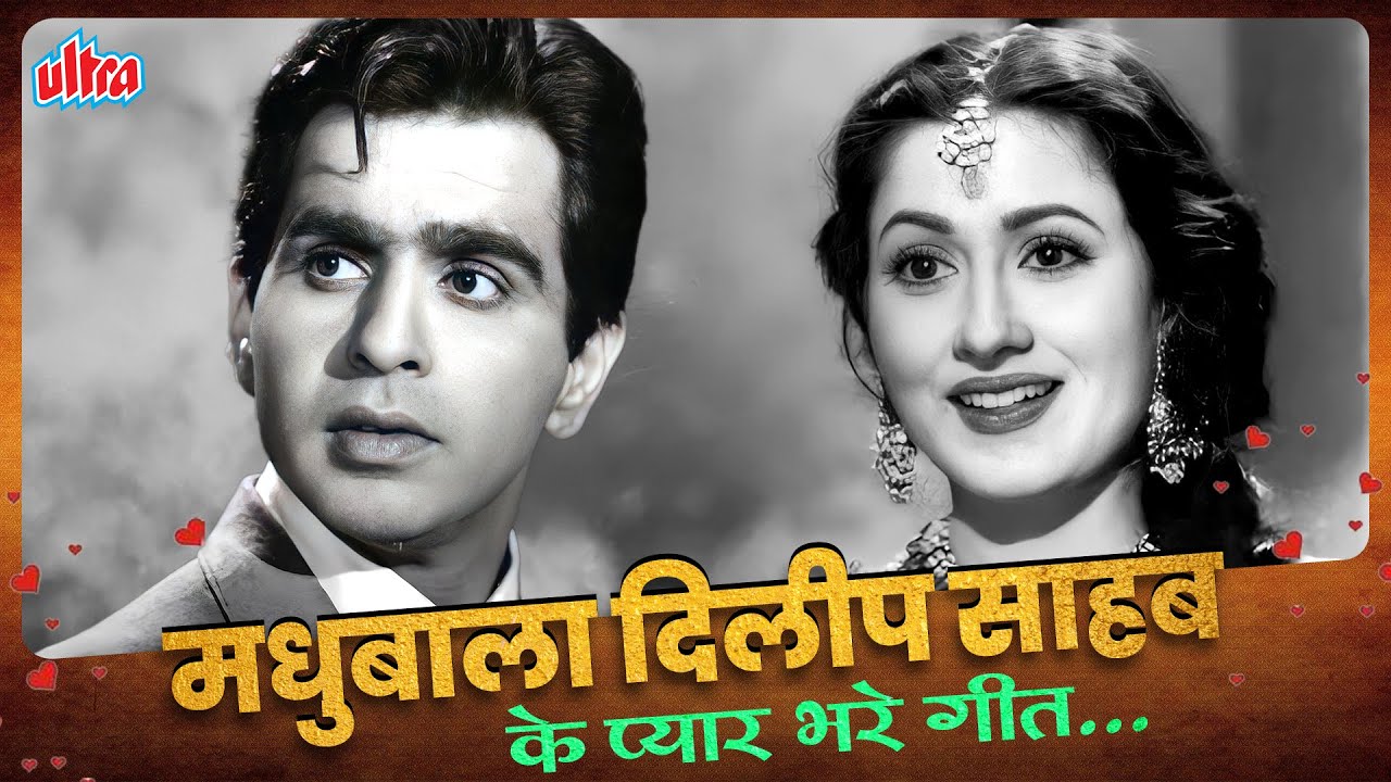 Dilip Kumar & Madhubala Love Songs | Evergreen Romantic Songs Of Madhubala & Dilip Kumar