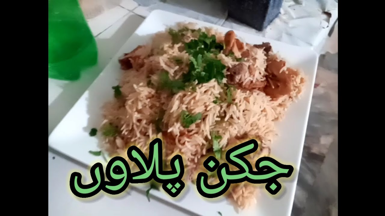 Rat ki kane mai banaya chicken pulaow%mom in charsadda pashto daily vlog💗💗💗😋👌🏾%