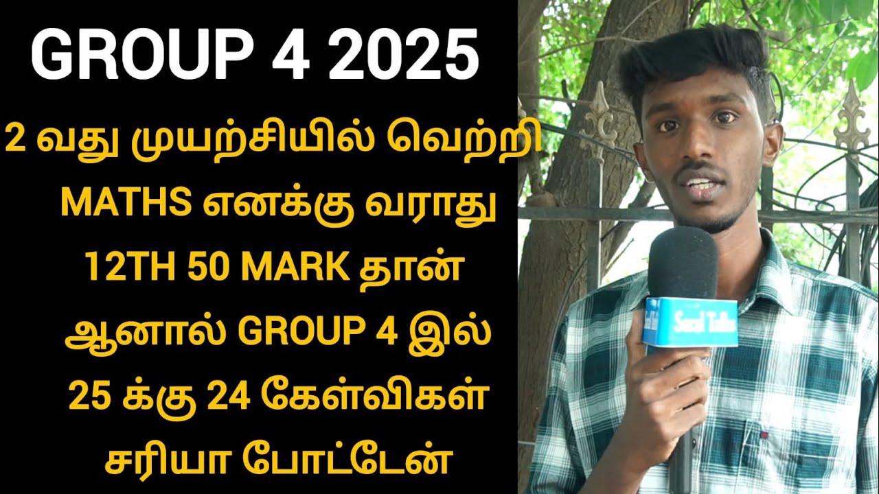 group 4 success story 2025 | how to study maths group 4 