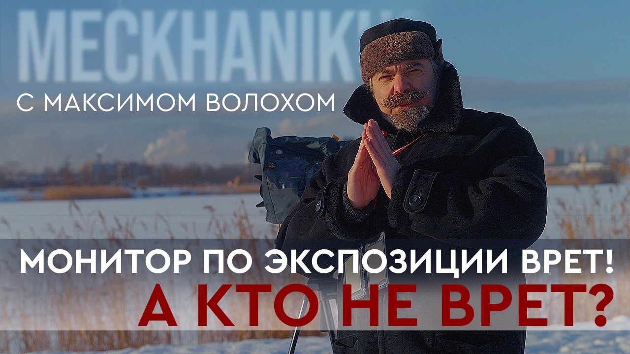 Гистограмма точнее монитора на съемке (особенно в log) #киношкола #slog3 #sony #histogram #dop
