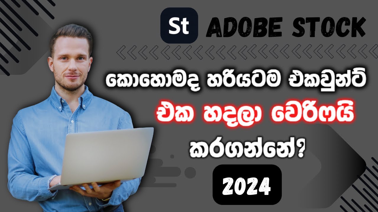 How to Create Adobe Stock Contributor Account And Verified in 2024 | Adobe Stock Sinhala