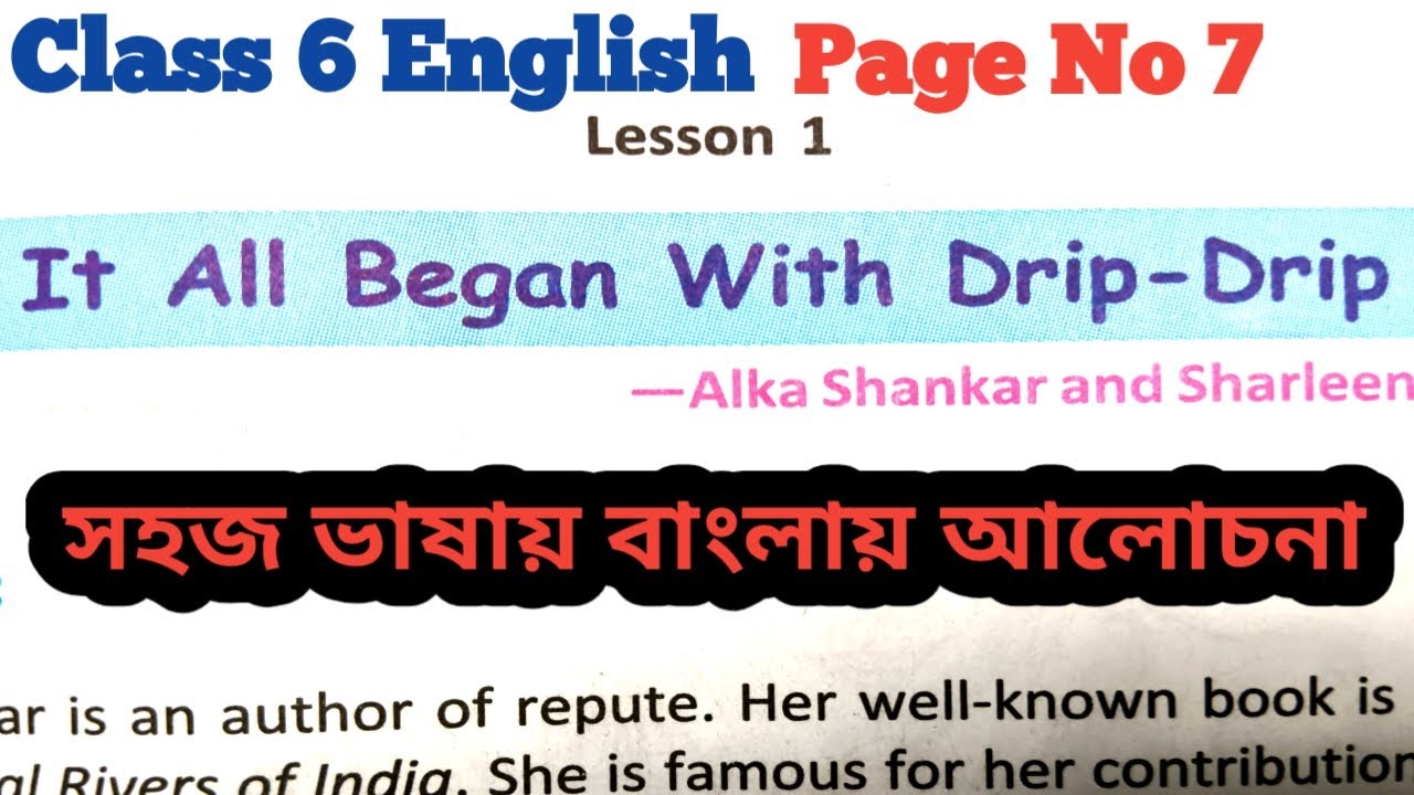 Class 6 English//It All Began With Drip-Drip//বাংলায় আলোচনা//Page No-7//Part-1//WB School?