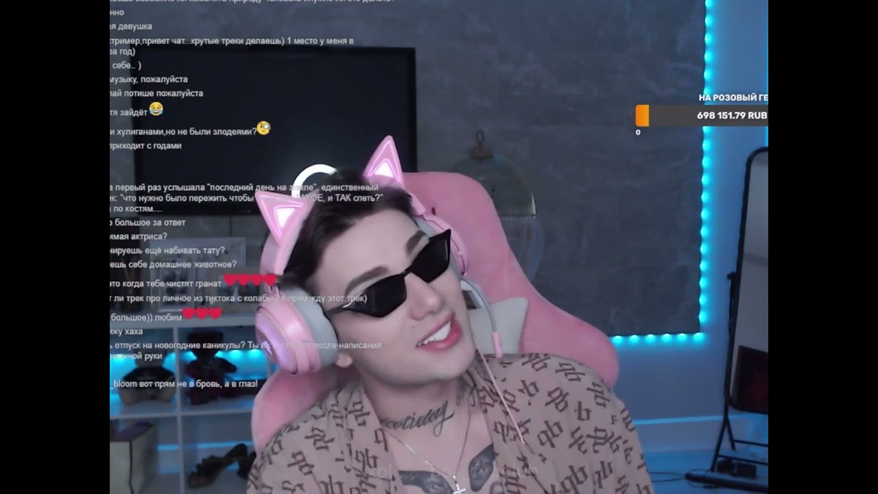 про трек Xolidayboy – Последний день на Земле twitch 26.12.2022