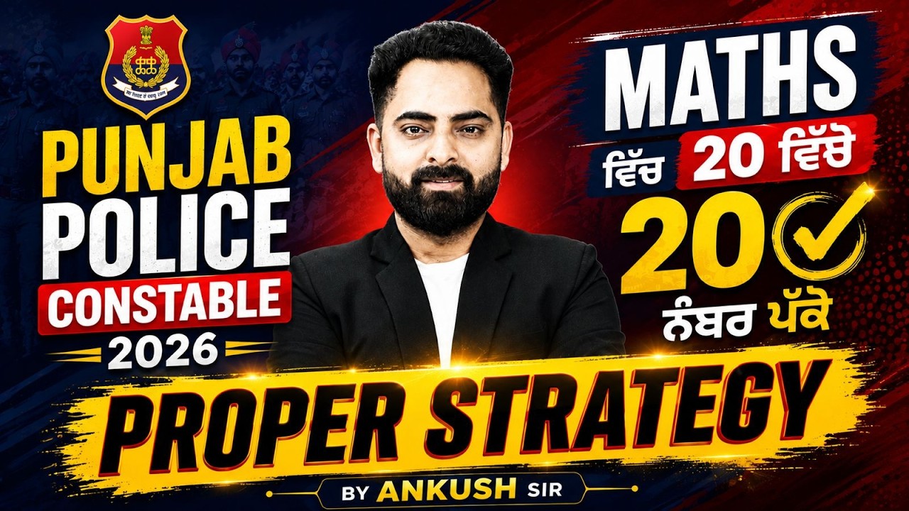 Punjab Police Constable Exam Preparation 2026 | Maths 20/20 Marks Strategy | By Ankush Sir