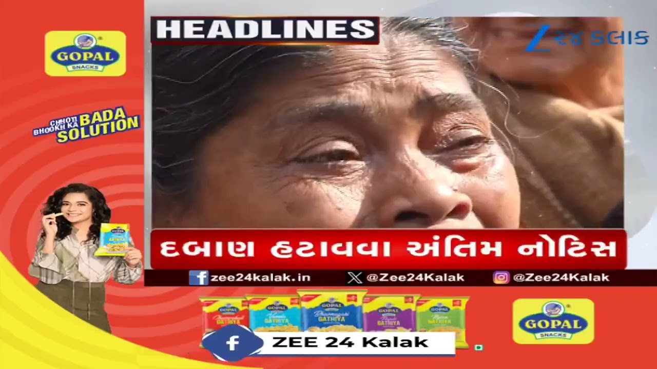 ZEE 24 Kalak Headlines @ 2 PM: 19/2/2026 | Sensex Update | Chirag Goti Parade | Gujarat Politics