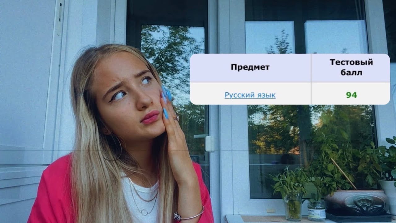 Как сдать егэ на 90+ без репетиторов  и курсов| моя подготовка