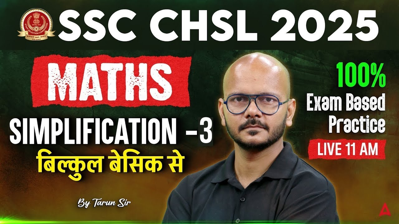 SSC CHSL 2025 | SSC CHSL 2025 Maths Classes | Simplification | Maths By Tarun Sir