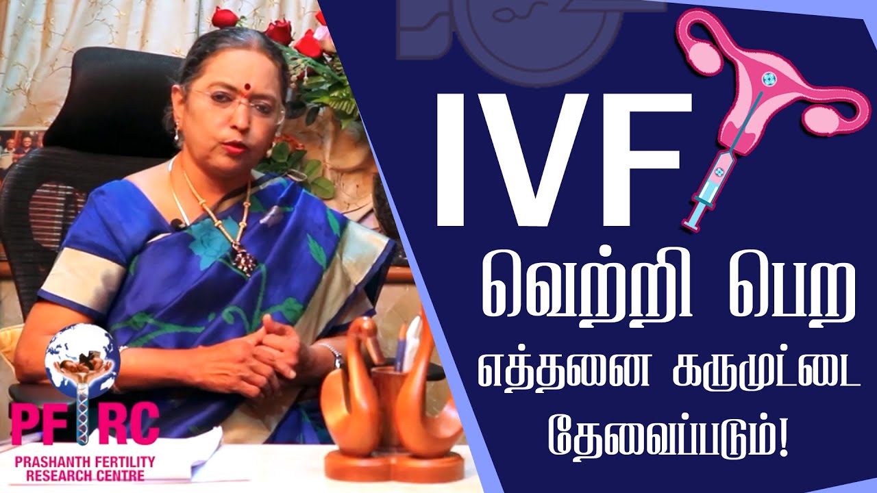 Embryo Transfer IVF Video in Tamil | How we select best embryos for IVF | IVF Treatment in India