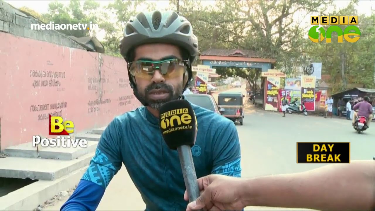 ദിവസവും ഓഫീസിൽ എത്തുന്നതും പോകുന്നതും 50Km സൈക്കിൾ യാത്ര ചെയ്ത്  | Cycling | Healthy Tips