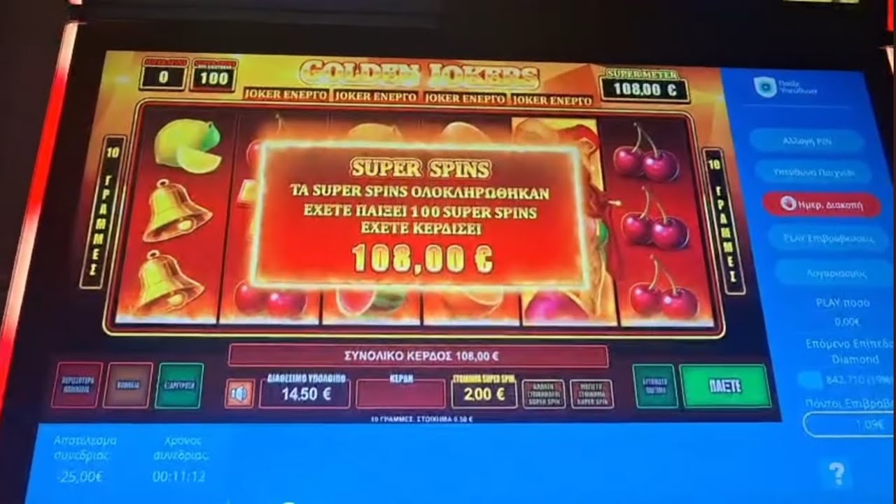 Παίξαμε 100 super spins 