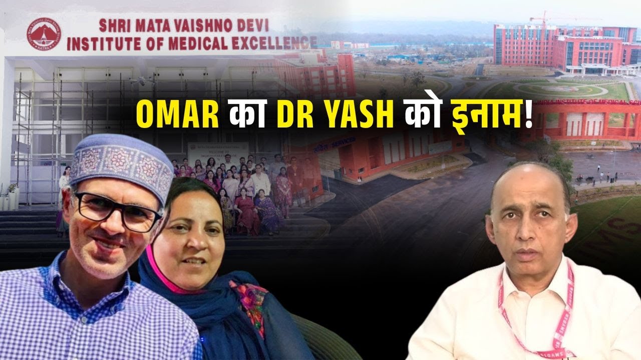 Omar का Dr Yash को इनाम!