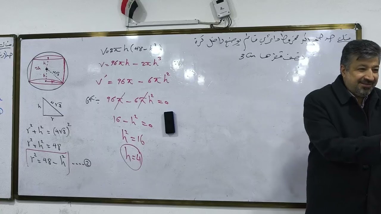 الرياضيات / حل بعض الامثلة على التطبيقات  