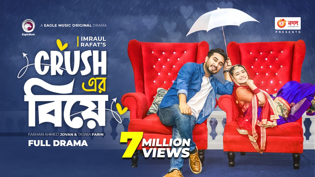 Crusher Biye | ক্রাশের বিয়ে | New Natok 2022 | Farhan Ahmed Jovan | Tasnia Farin | Bangla Natok