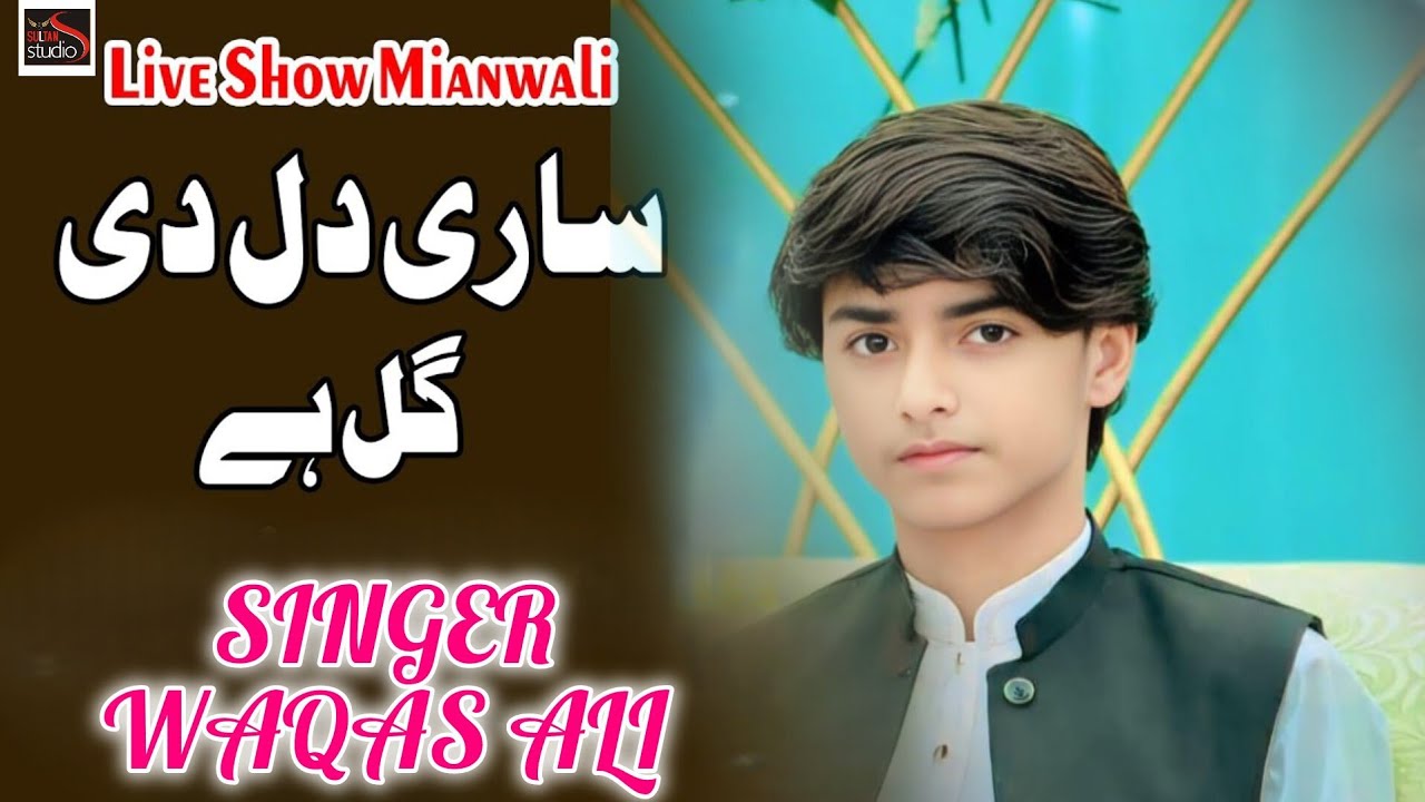 Sari Dil Di Gal Haa ( Singer Waqas Ali )