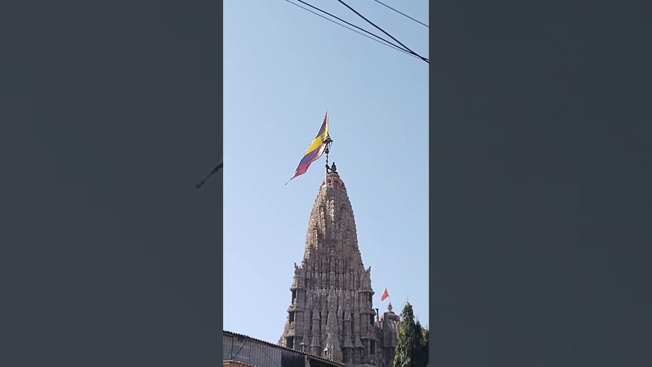 દ્વારકાધીશ ના ધજા ના લાઈવ દર્શન