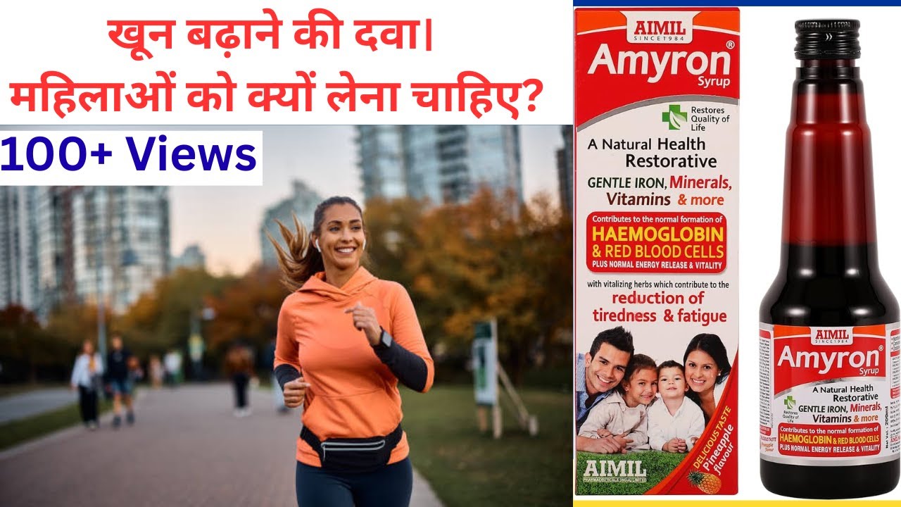 The Secret to FAST Weight Gain with Aimil Amyron Syrup Revealed #weightgain #weight #ayurveda #new