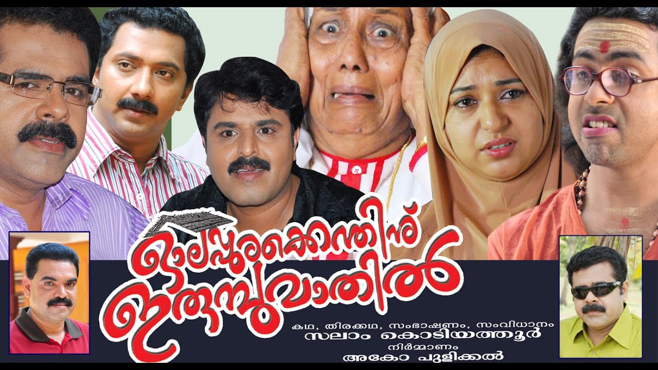 Olappurakkendhinoru Irumbuvaathil | Superhit Malayalam Tele Film HD | Salam Kodiyathur new release