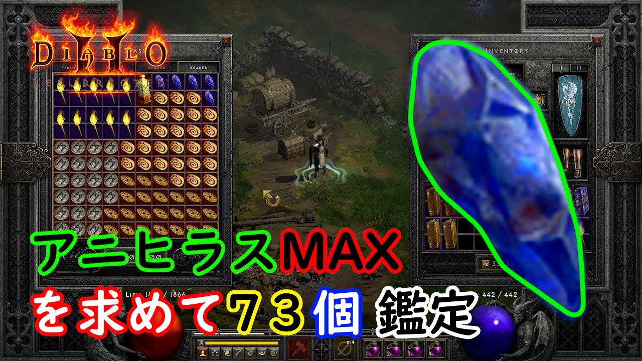 【D2R】金色に輝くスモールチャーム７３個鑑定、、MAX品は出るのか？【ディアブロ2リザレクテッド】【Diablo 2 Resurrected】