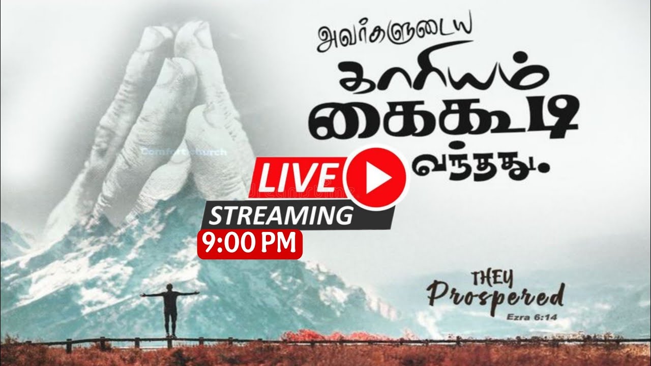 உங்கள் குறைவு நிறைவாகும் | Your deficiency will be fulfilled.