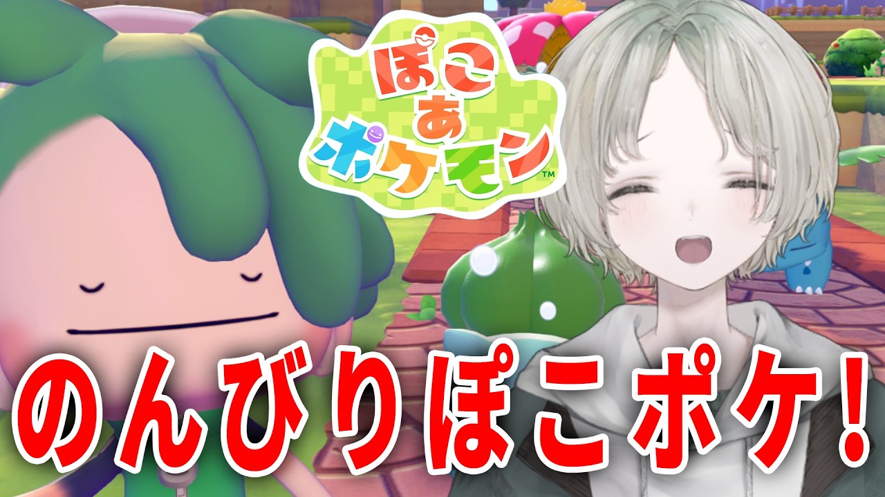 【ぽこ あ ポケモン】おらでっけぇ～ビルを建てるんだぁ【可夢ヰみふう/初見大歓迎】