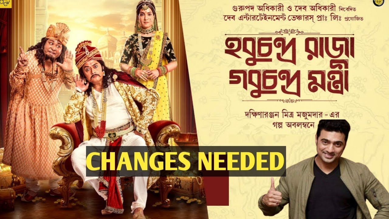 Hobu Chandra Raja Gobu Chandra Mantri (HCRGCM) | Trailer Review | Dev Entertainment Ventures