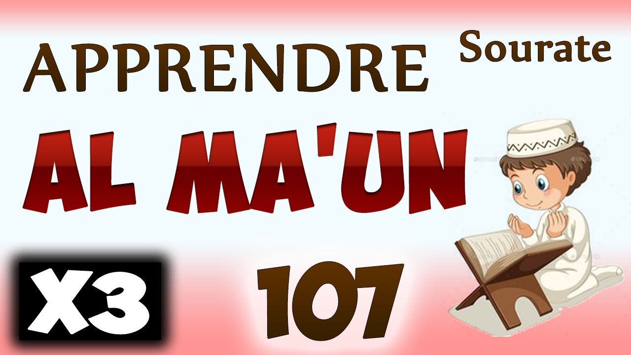 Apprendre sourate Al ma'un 107 (Répété 3 fois) cours tajwid coran [Learn surah al ma'oun]