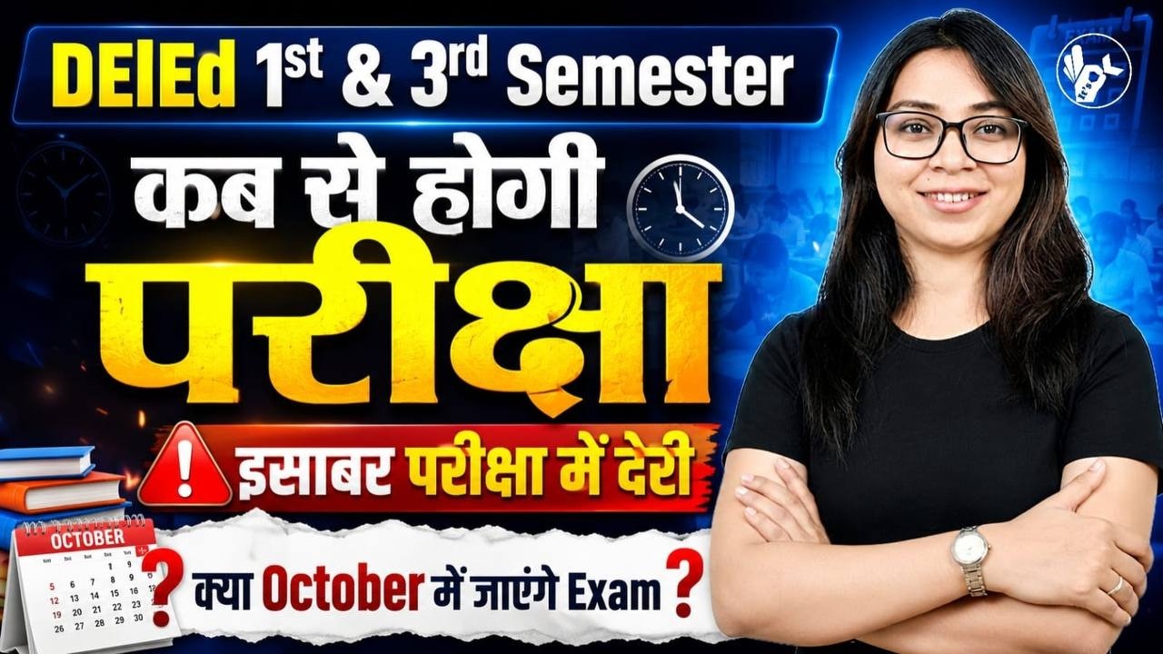 UP Deled 1st & 3rd Semester Exam Date 2026/Deled 1st Semester Exam 2026/Deled 3rd Semester Exam 2026