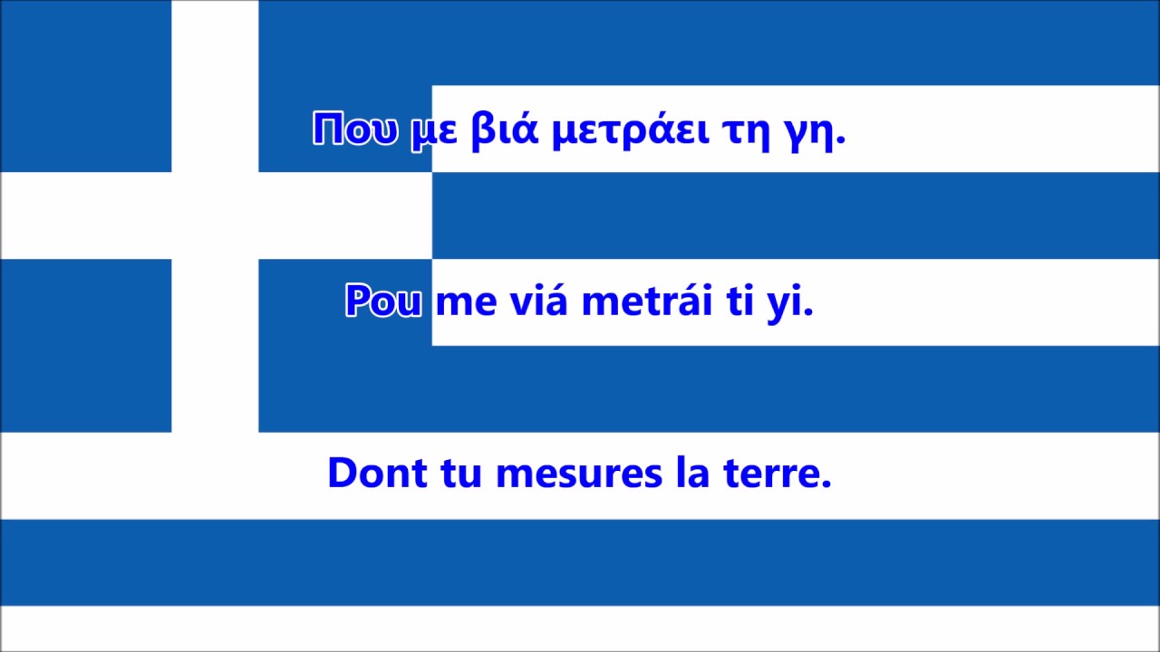 Hymne national de la Grèce (Grec/Français) - Anthem of Greece